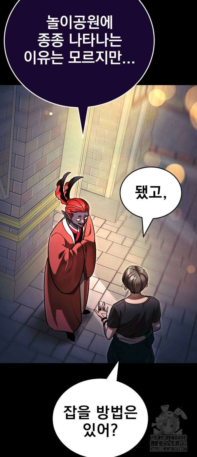염라강림 45화 18