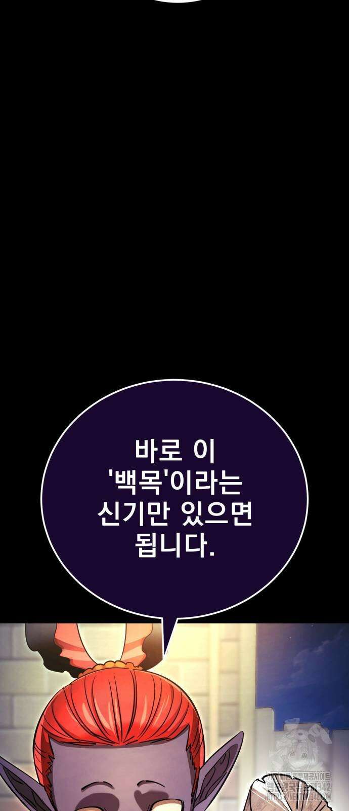 염라강림 45화 19