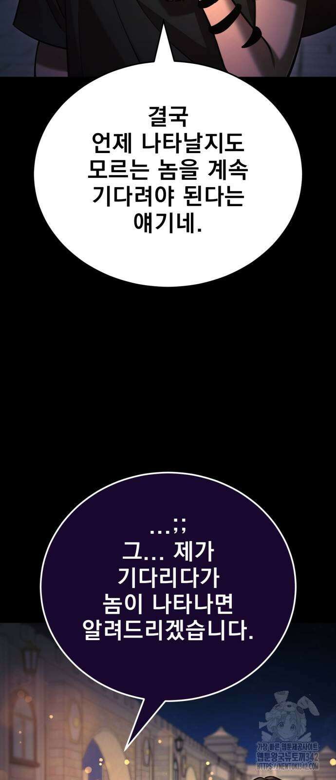염라강림 45화 22