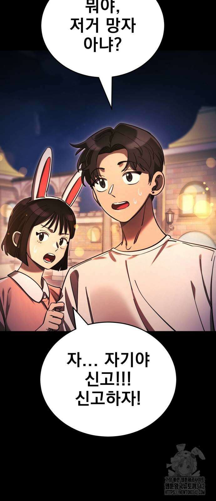 염라강림 45화 24