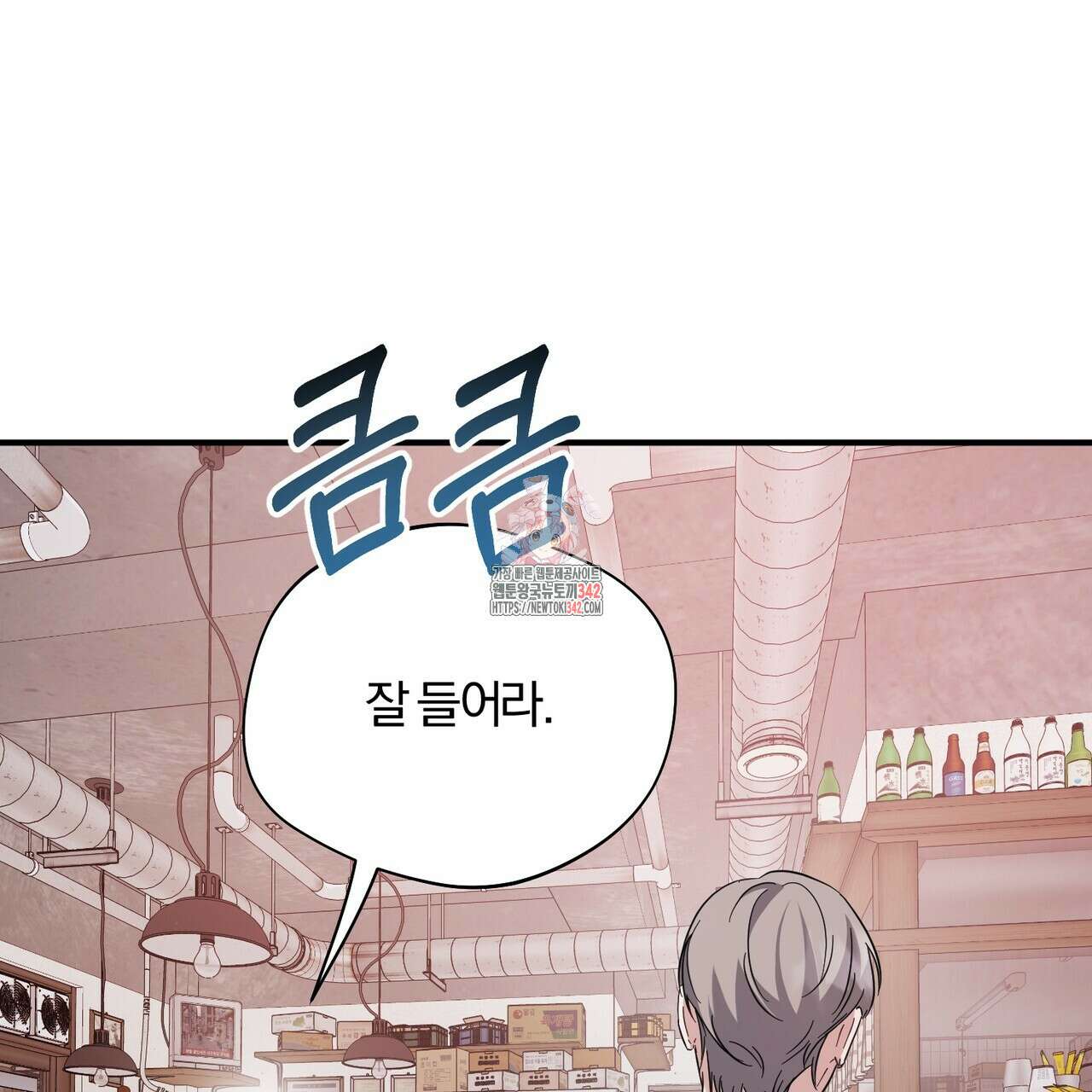 어느 날 깡패가 15화 1