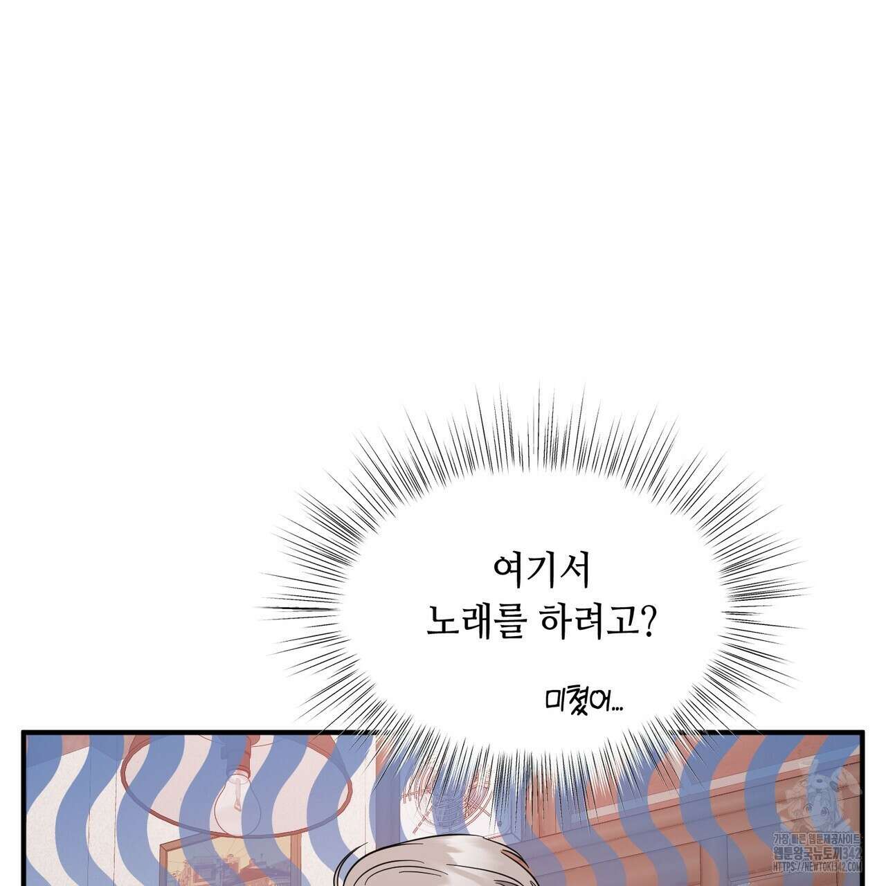 어느 날 깡패가 15화 3