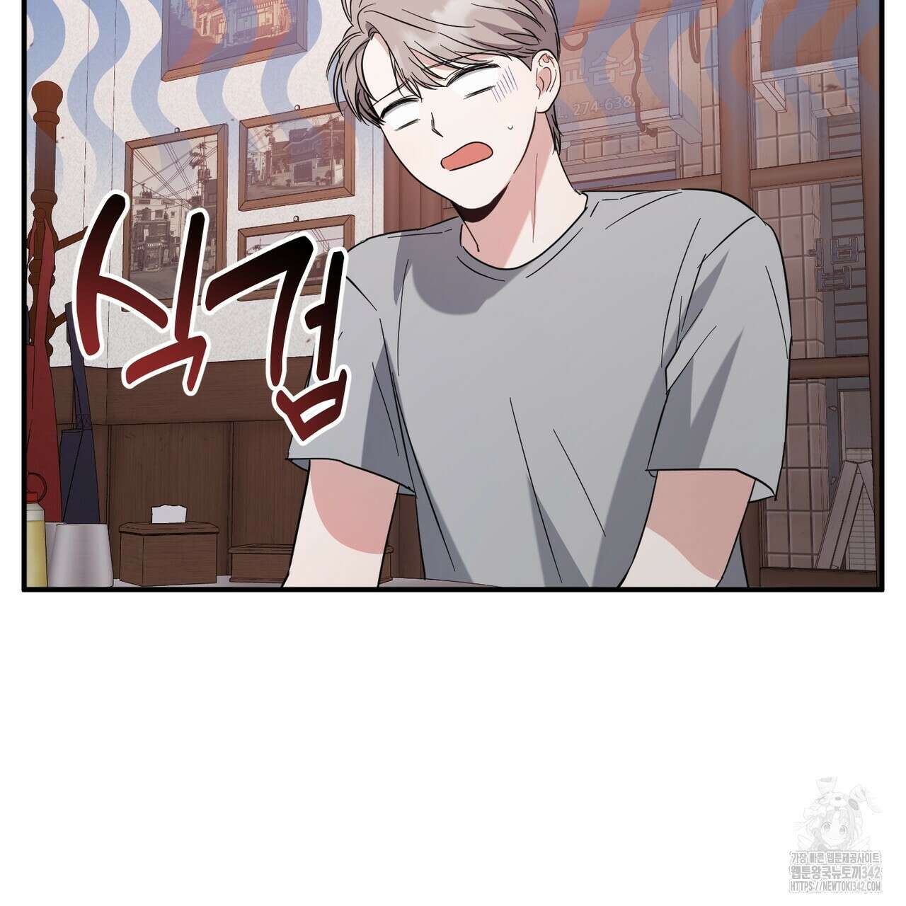 어느 날 깡패가 15화 4