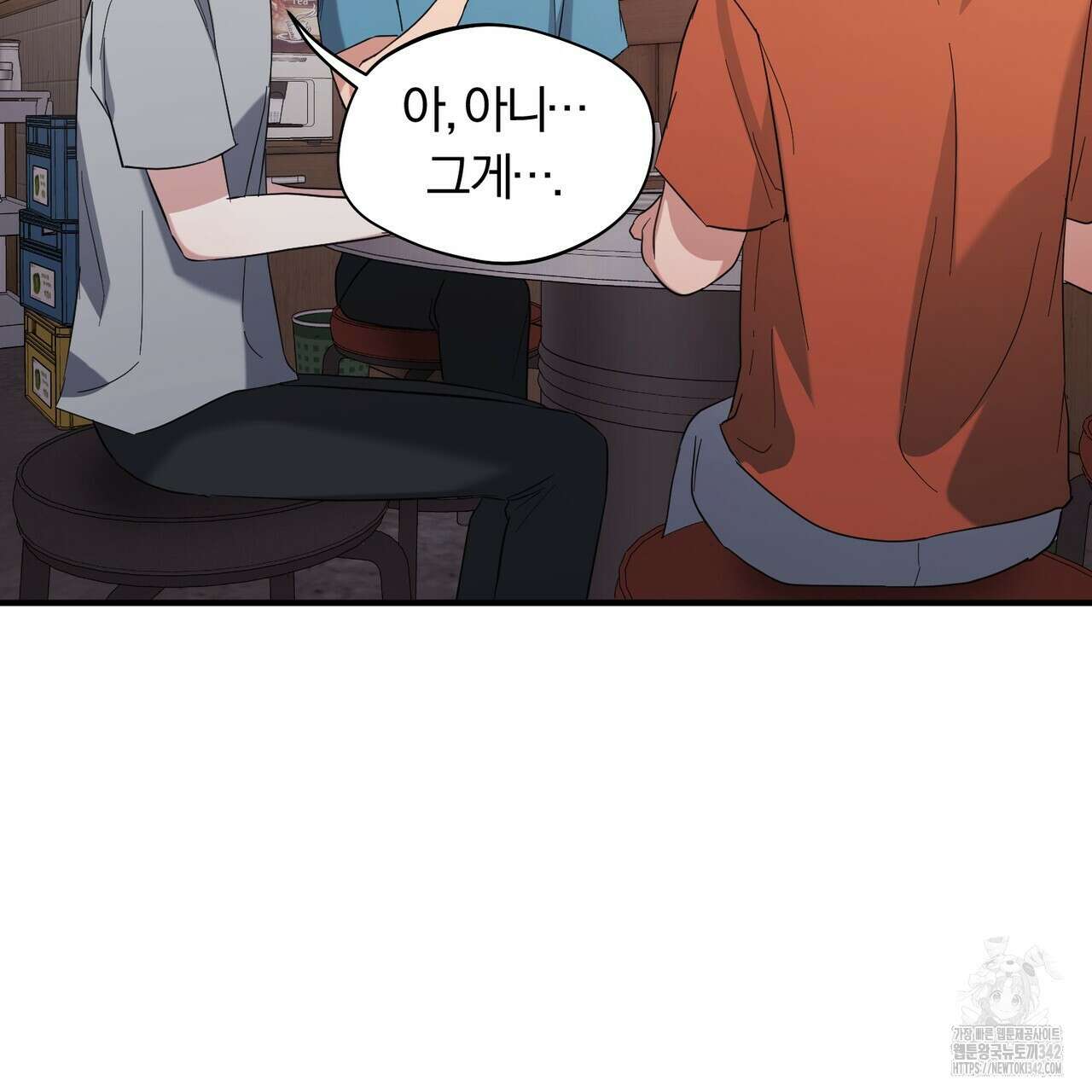 어느 날 깡패가 15화 6
