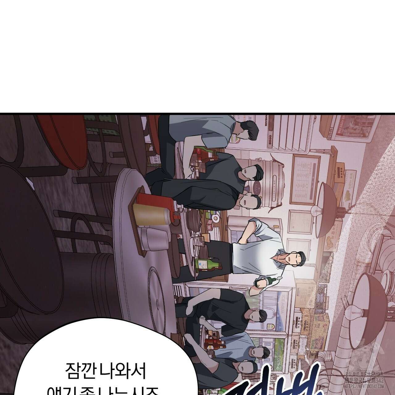 어느 날 깡패가 15화 10