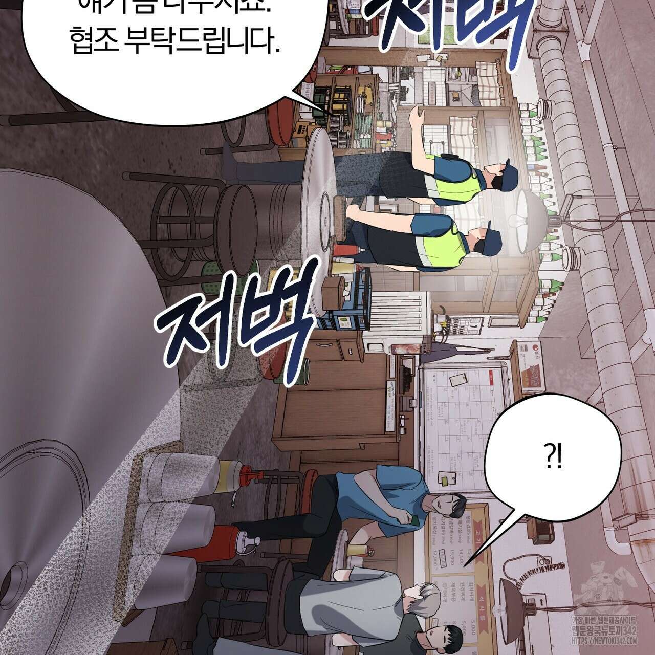 어느 날 깡패가 15화 11