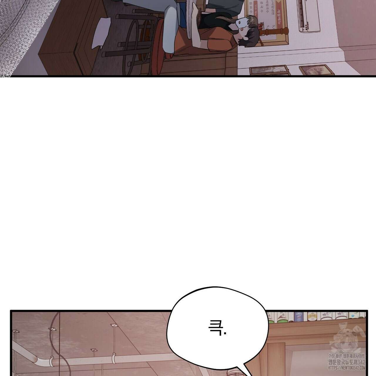 어느 날 깡패가 15화 12