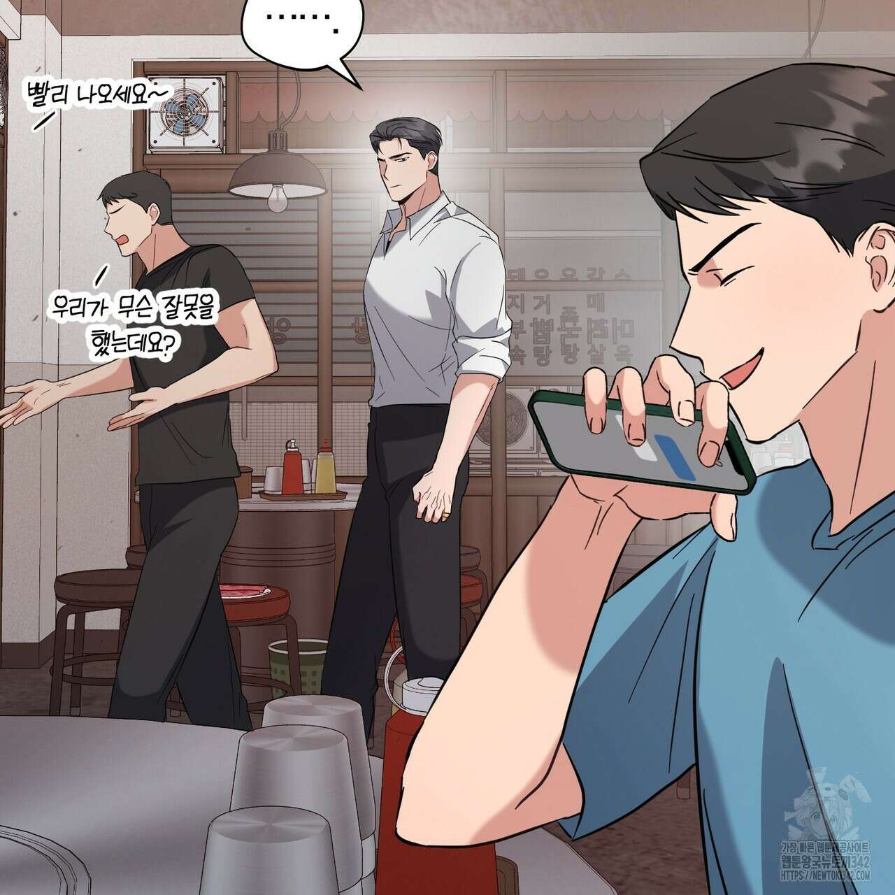 어느 날 깡패가 15화 16