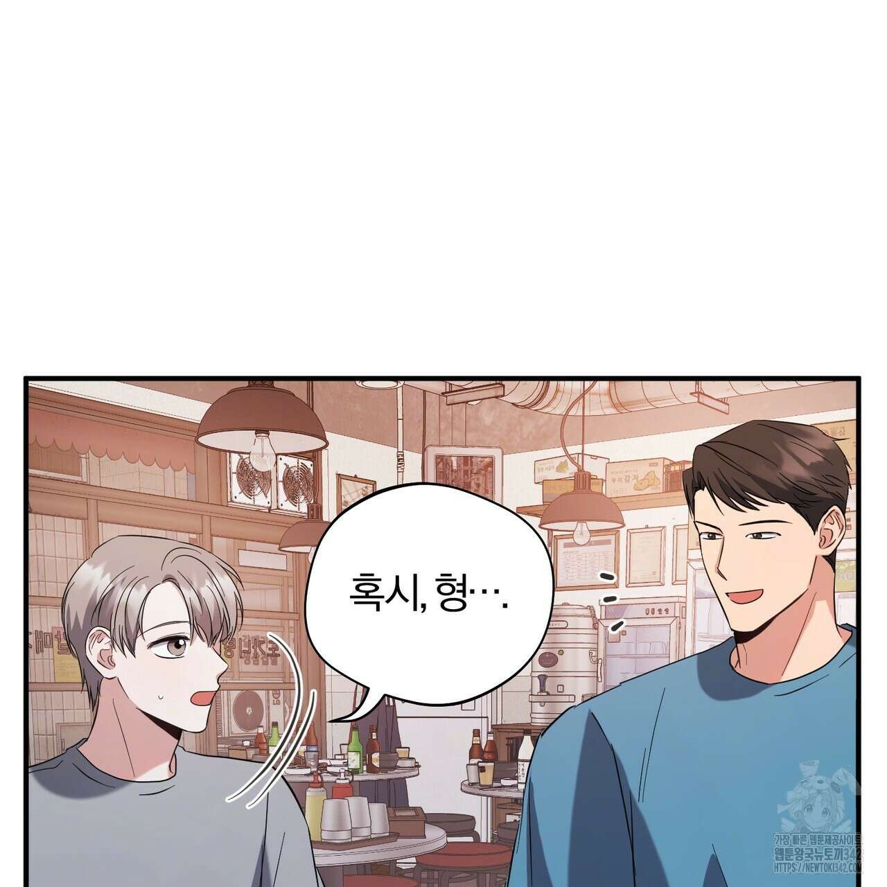 어느 날 깡패가 15화 20