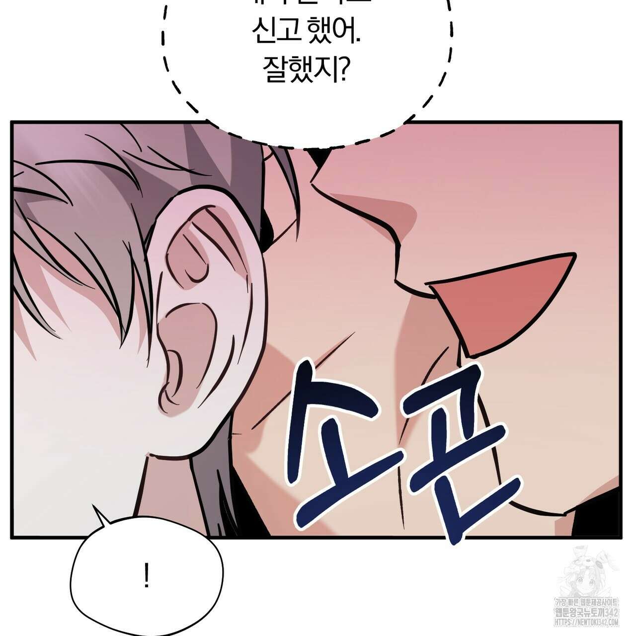 어느 날 깡패가 15화 22