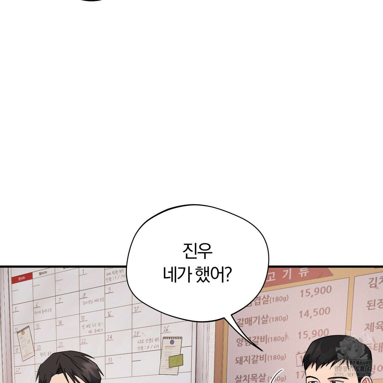 어느 날 깡패가 15화 23