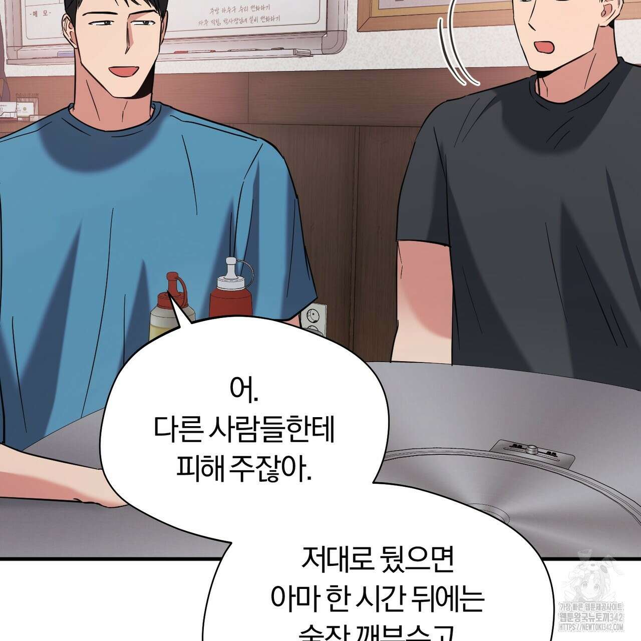 어느 날 깡패가 15화 24