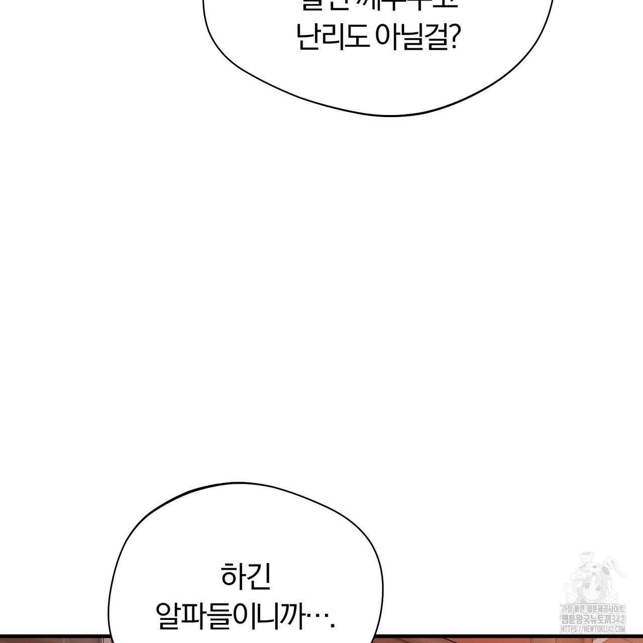 어느 날 깡패가 15화 25