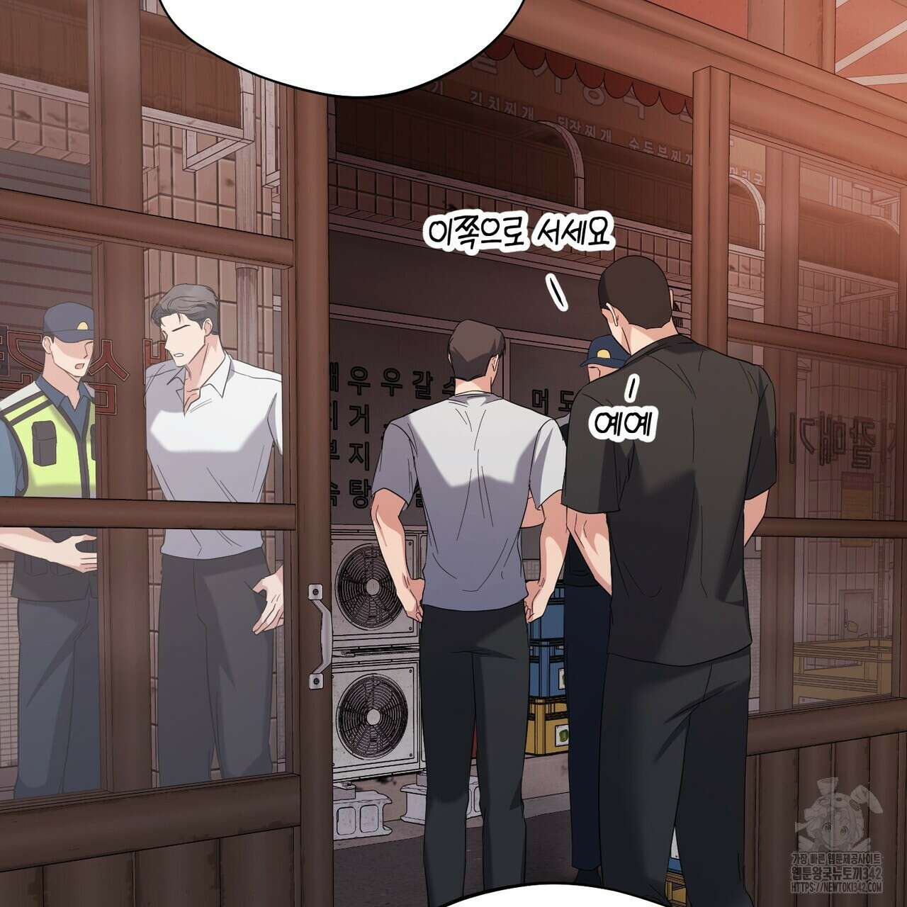 어느 날 깡패가 15화 26