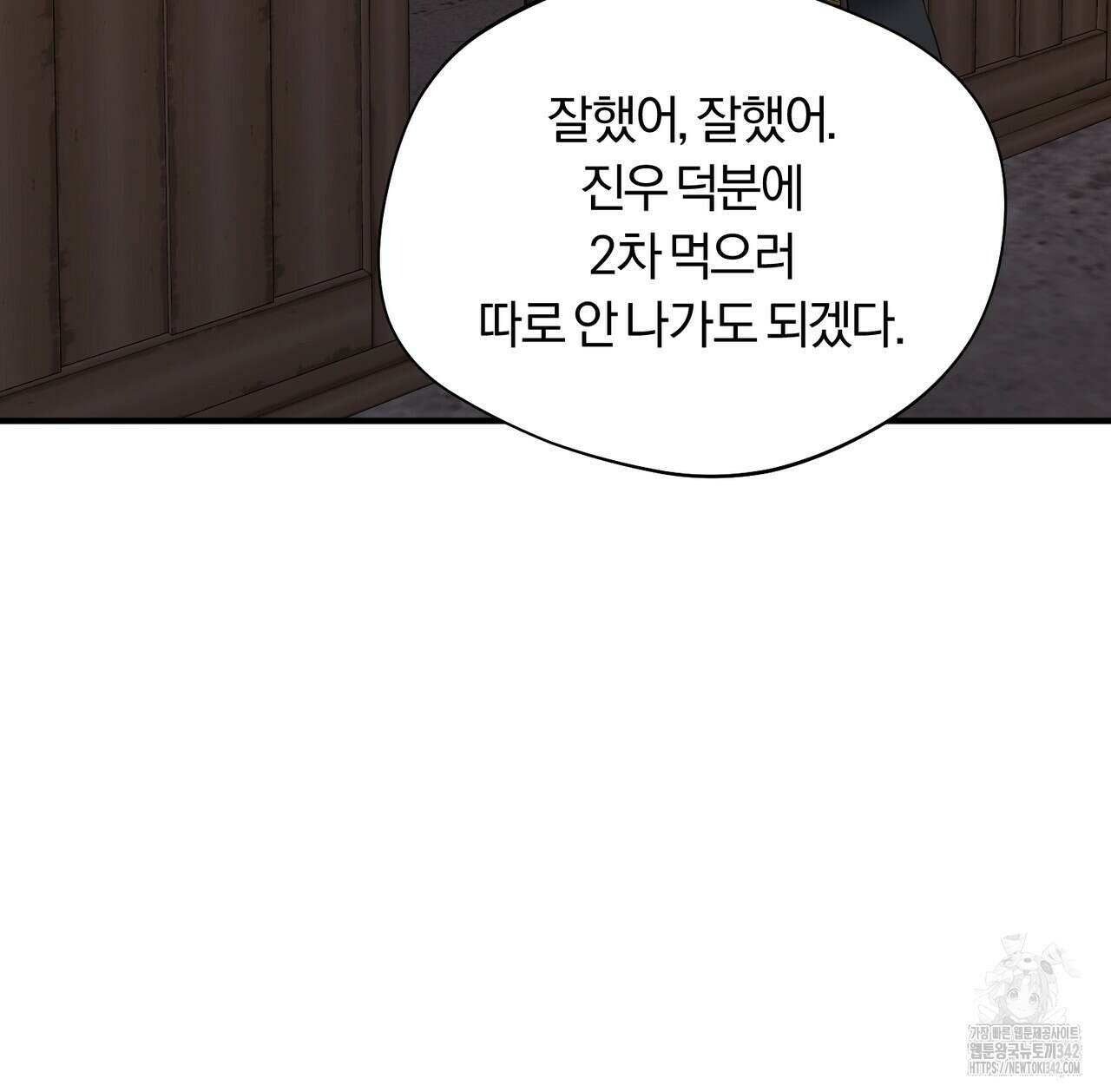 어느 날 깡패가 15화 27