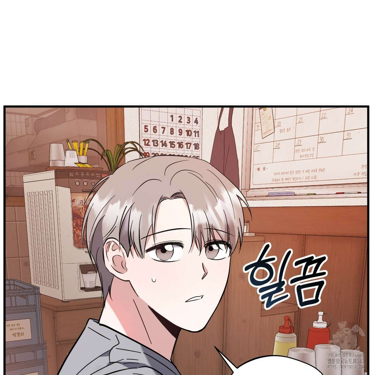 어느 날 깡패가 15화 28