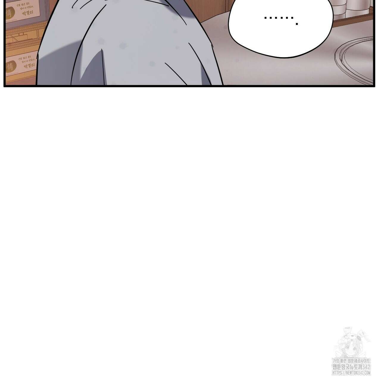 어느 날 깡패가 15화 29