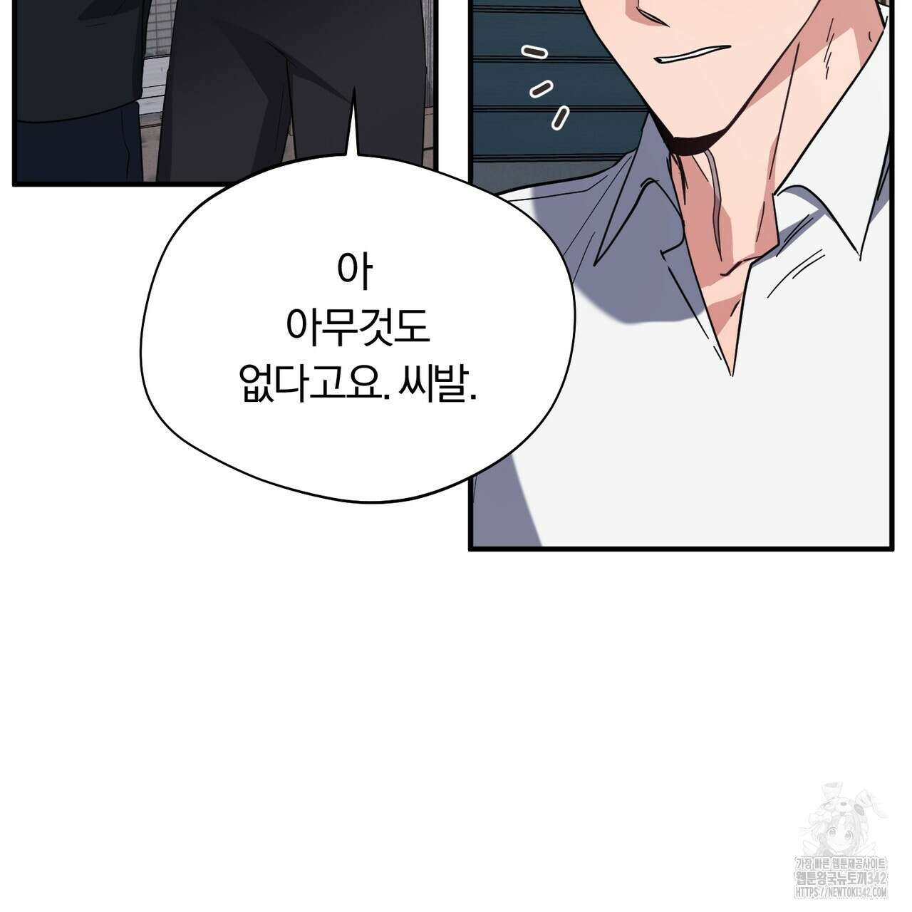 어느 날 깡패가 15화 31