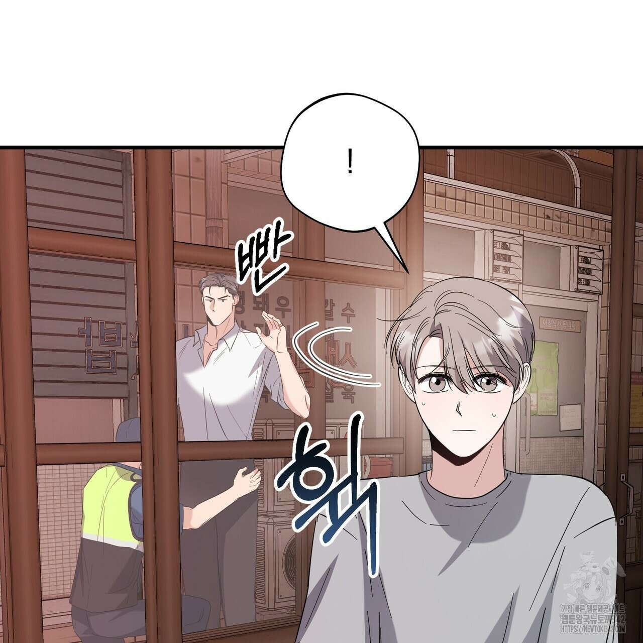 어느 날 깡패가 15화 32