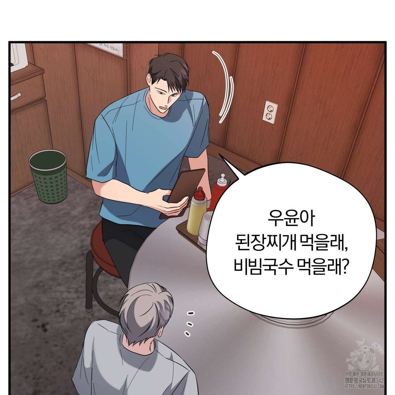 어느 날 깡패가 15화 34