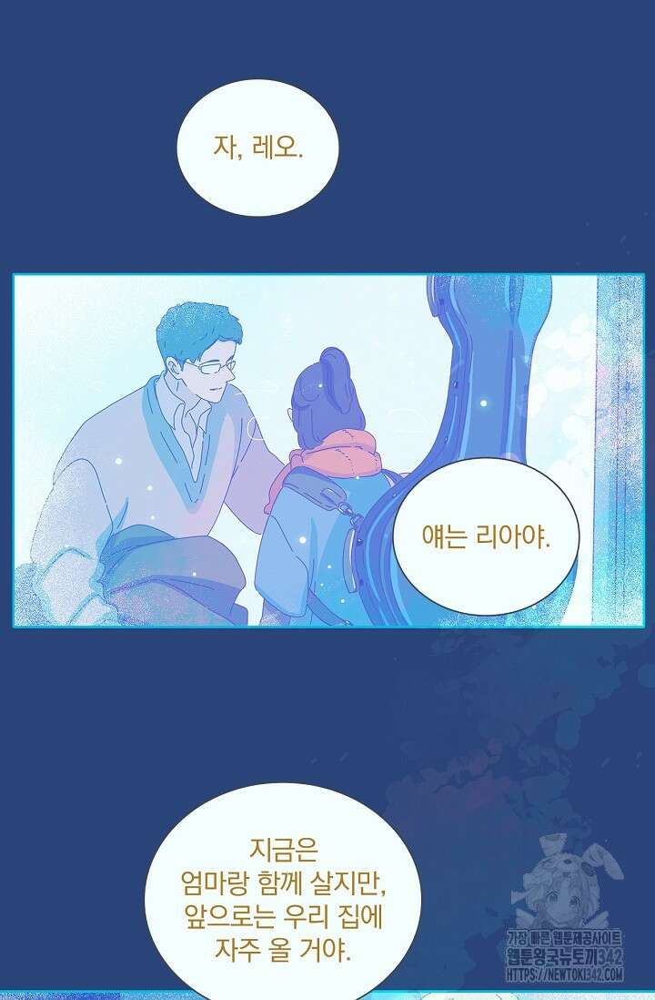 P.S. 호숫가에서 기다릴게 23화 2