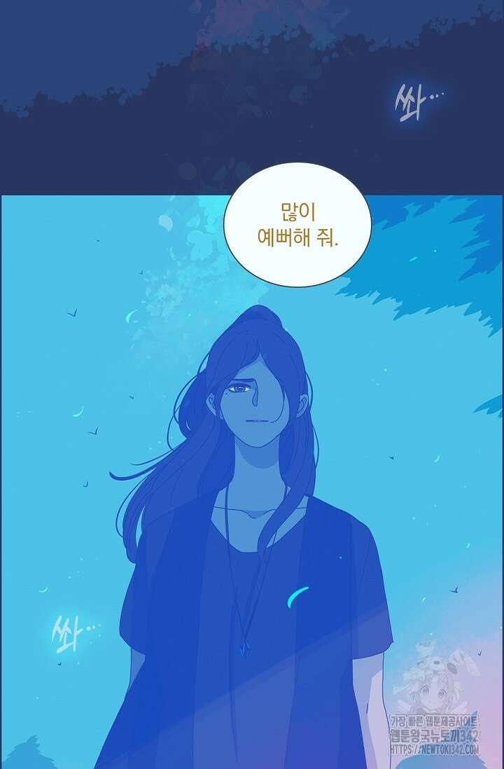 P.S. 호숫가에서 기다릴게 23화 5
