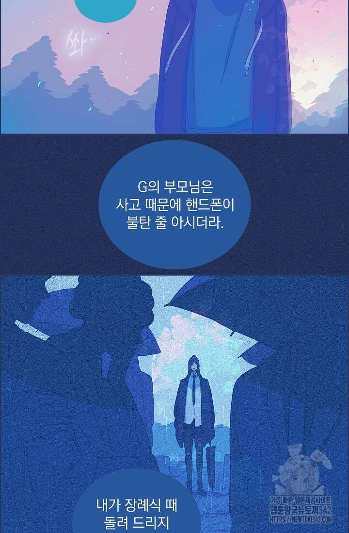 P.S. 호숫가에서 기다릴게 23화 9