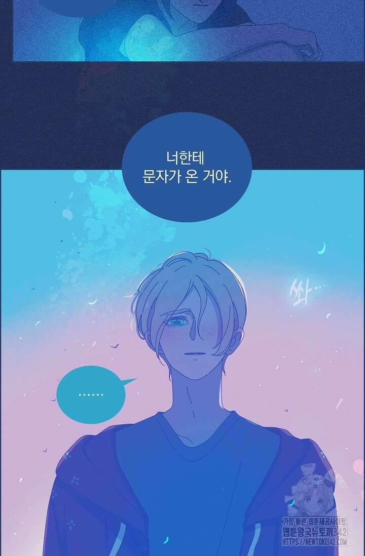 P.S. 호숫가에서 기다릴게 23화 11