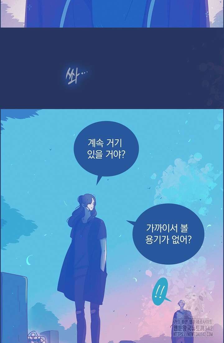 P.S. 호숫가에서 기다릴게 23화 12