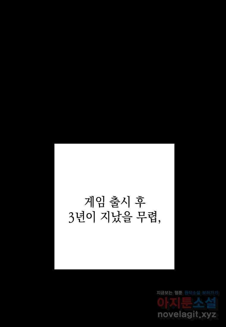 평생운 강화에 쓰다 6화 1
