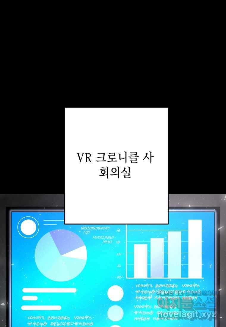 평생운 강화에 쓰다 6화 2