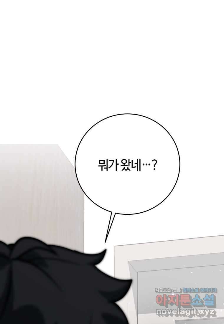 평생운 강화에 쓰다 6화 25