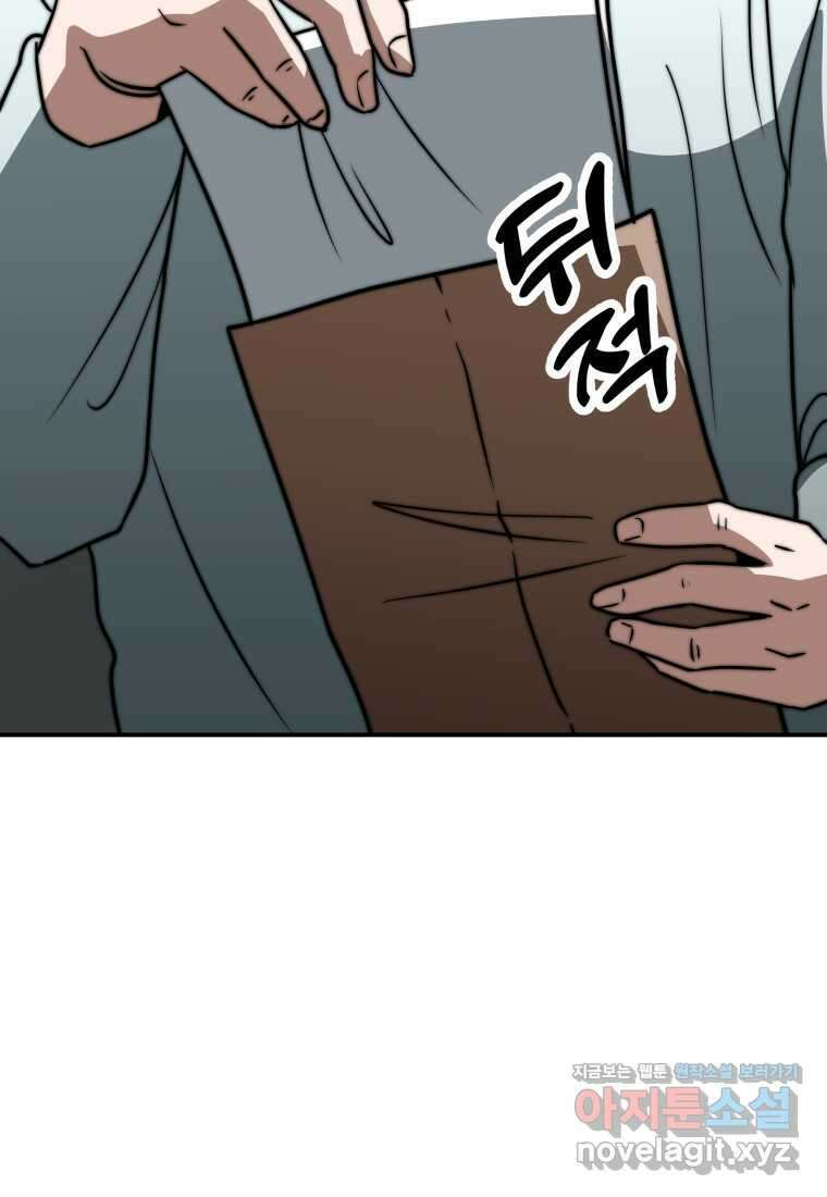 평생운 강화에 쓰다 6화 29