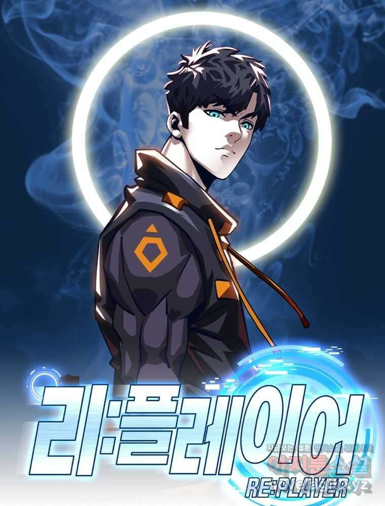 리: 플레이어 164화 1