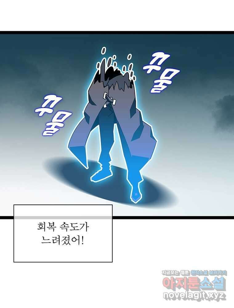 리: 플레이어 164화 4