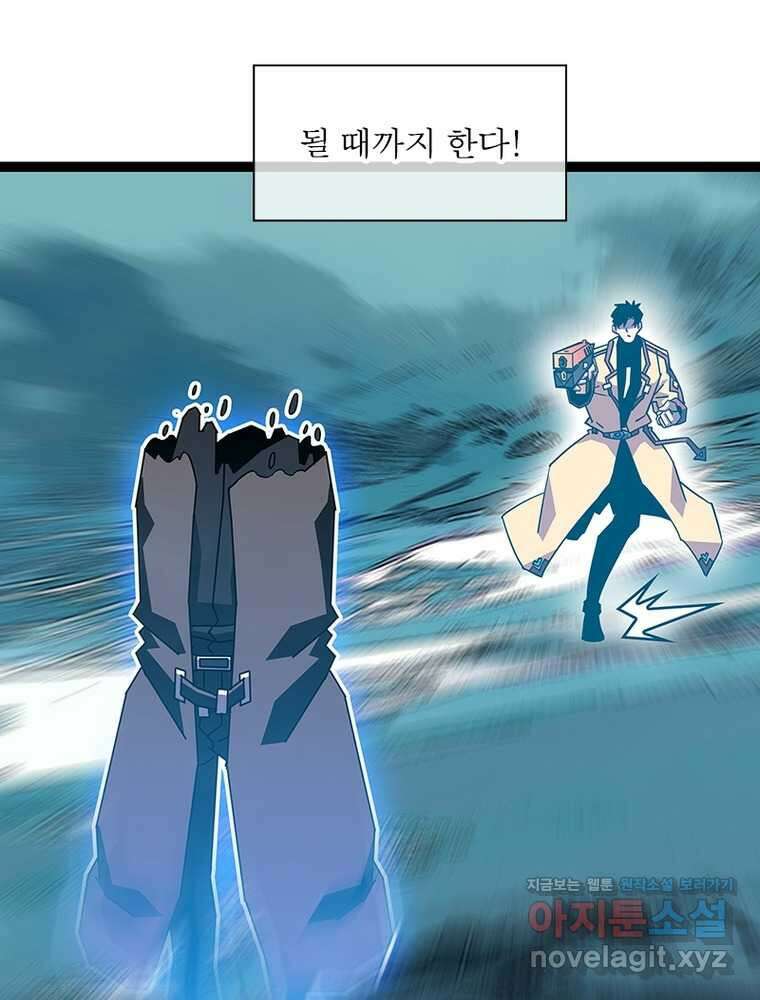리: 플레이어 164화 6