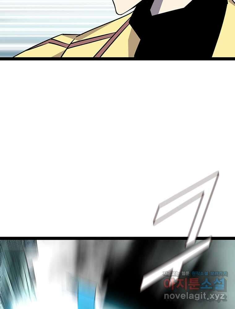 리: 플레이어 164화 9