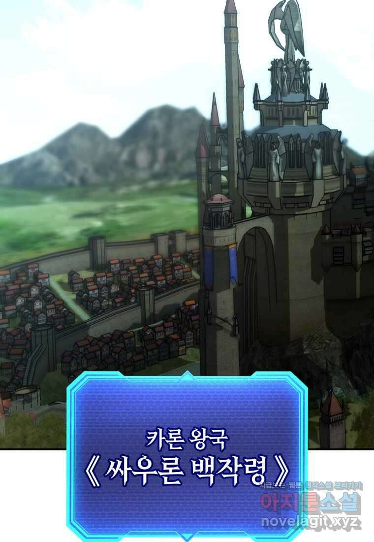 평생운 강화에 쓰다 19화 2