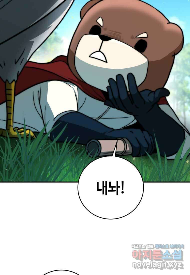 평생운 강화에 쓰다 19화 14