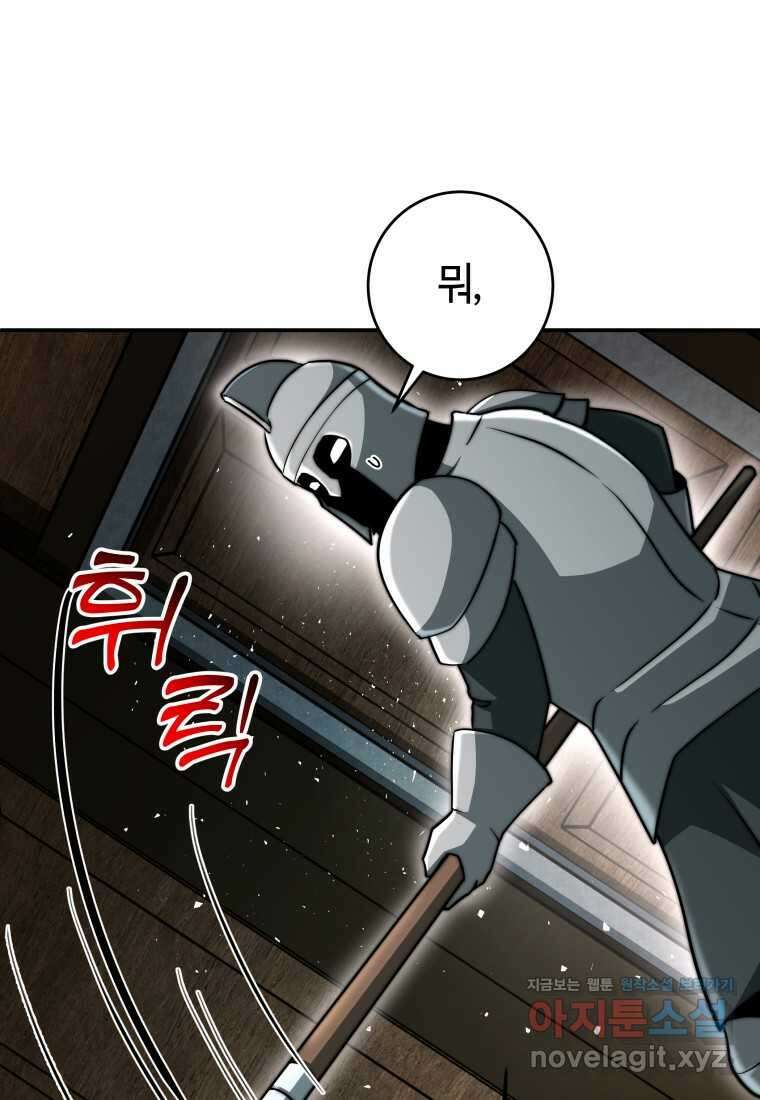 평생운 강화에 쓰다 19화 25