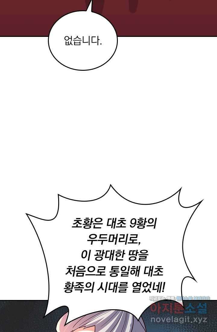 선무제존 421화 3