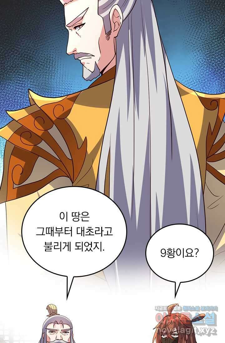 선무제존 421화 4