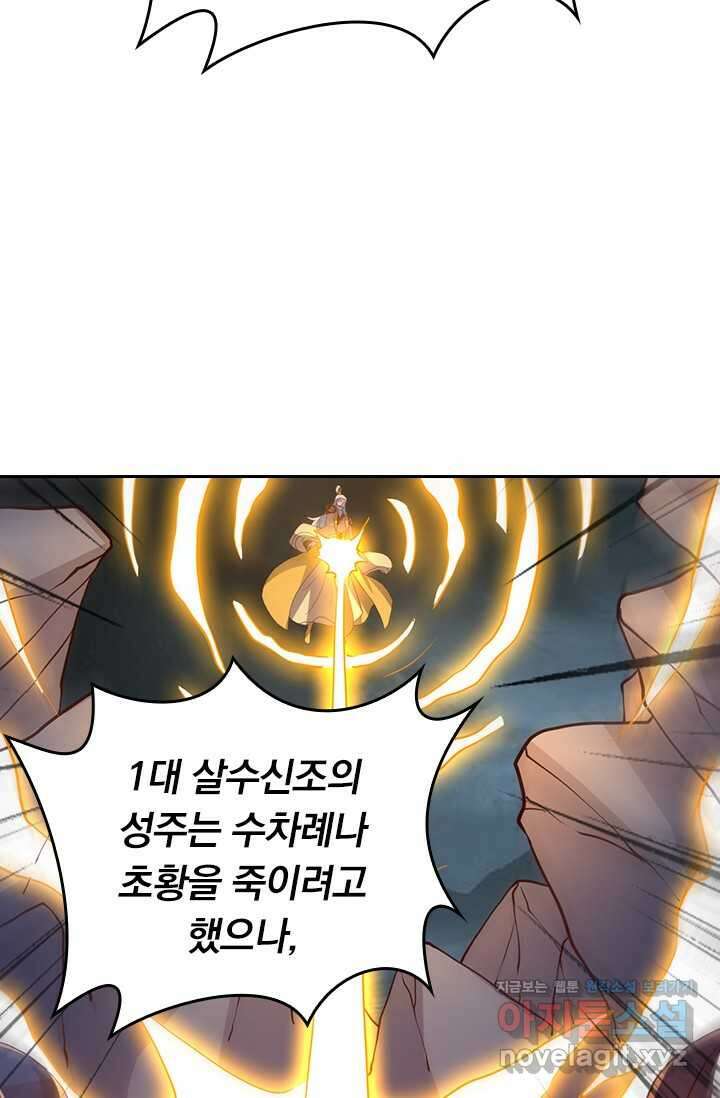 선무제존 421화 7