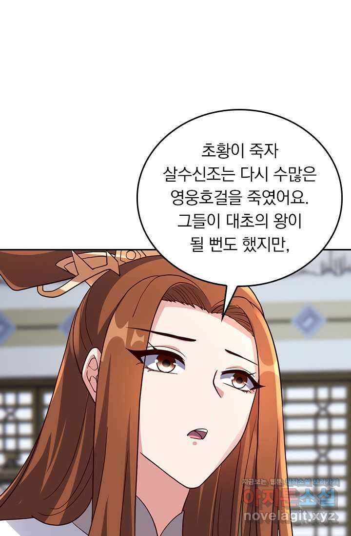 선무제존 421화 9