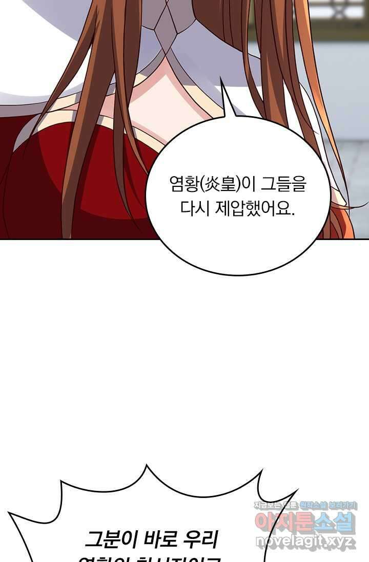 선무제존 421화 10