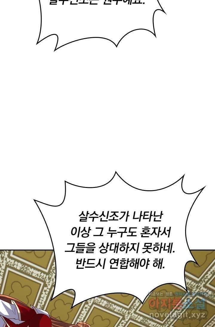 선무제존 421화 12