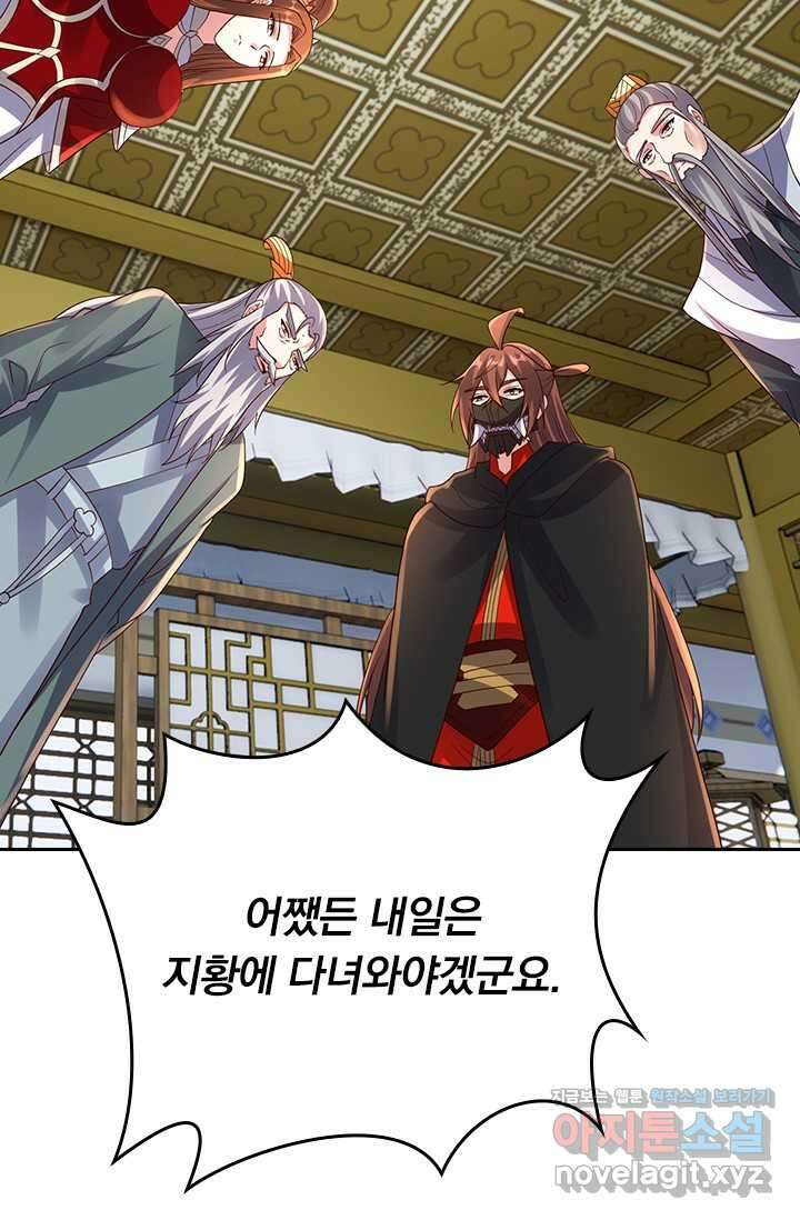 선무제존 421화 13