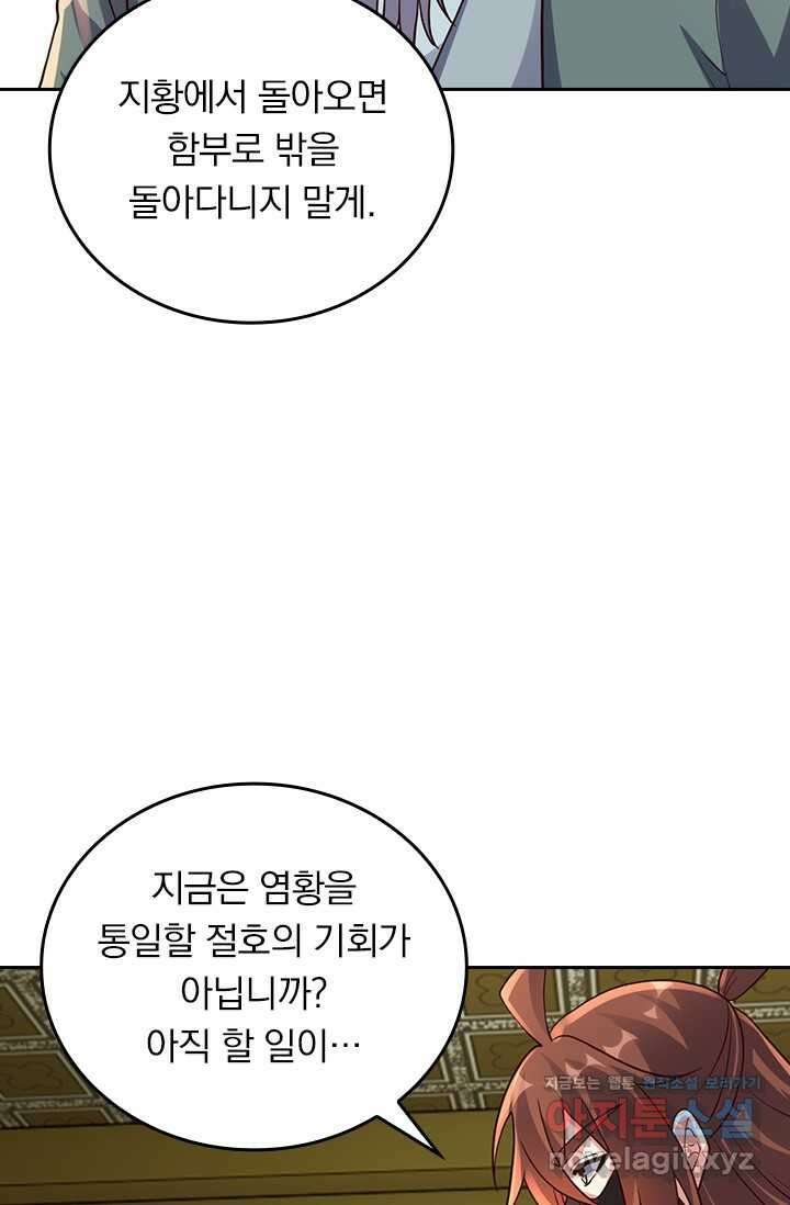 선무제존 421화 15