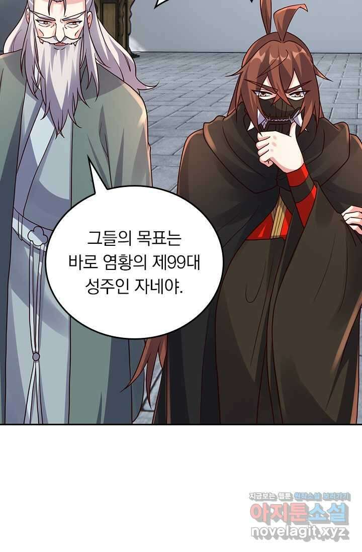 선무제존 421화 18