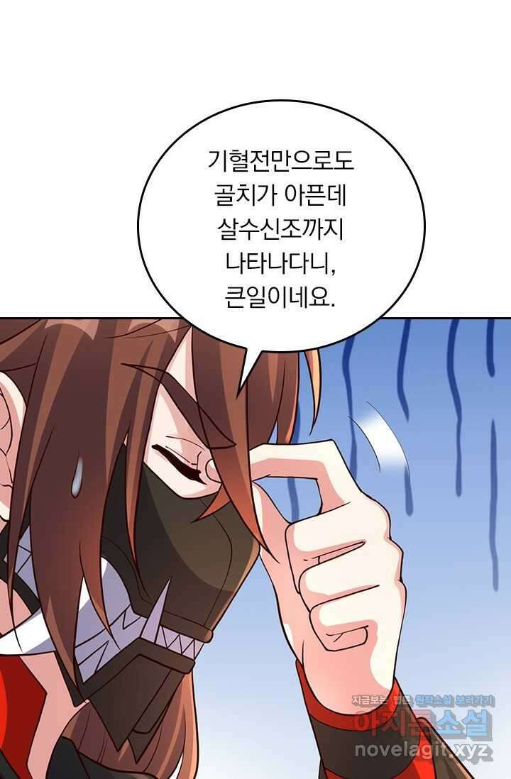 선무제존 421화 19